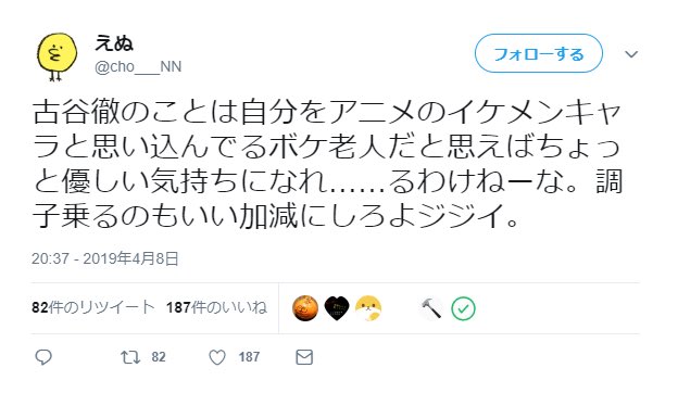 コナン安室透の声優古谷徹、キャラになりきるも腐女子からボッコボコにされる 