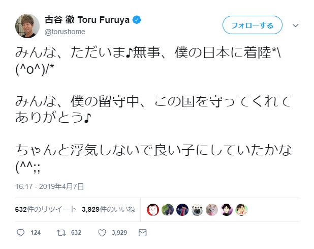 コナン安室透の声優古谷徹、キャラになりきるも腐女子からボッコボコにされる 