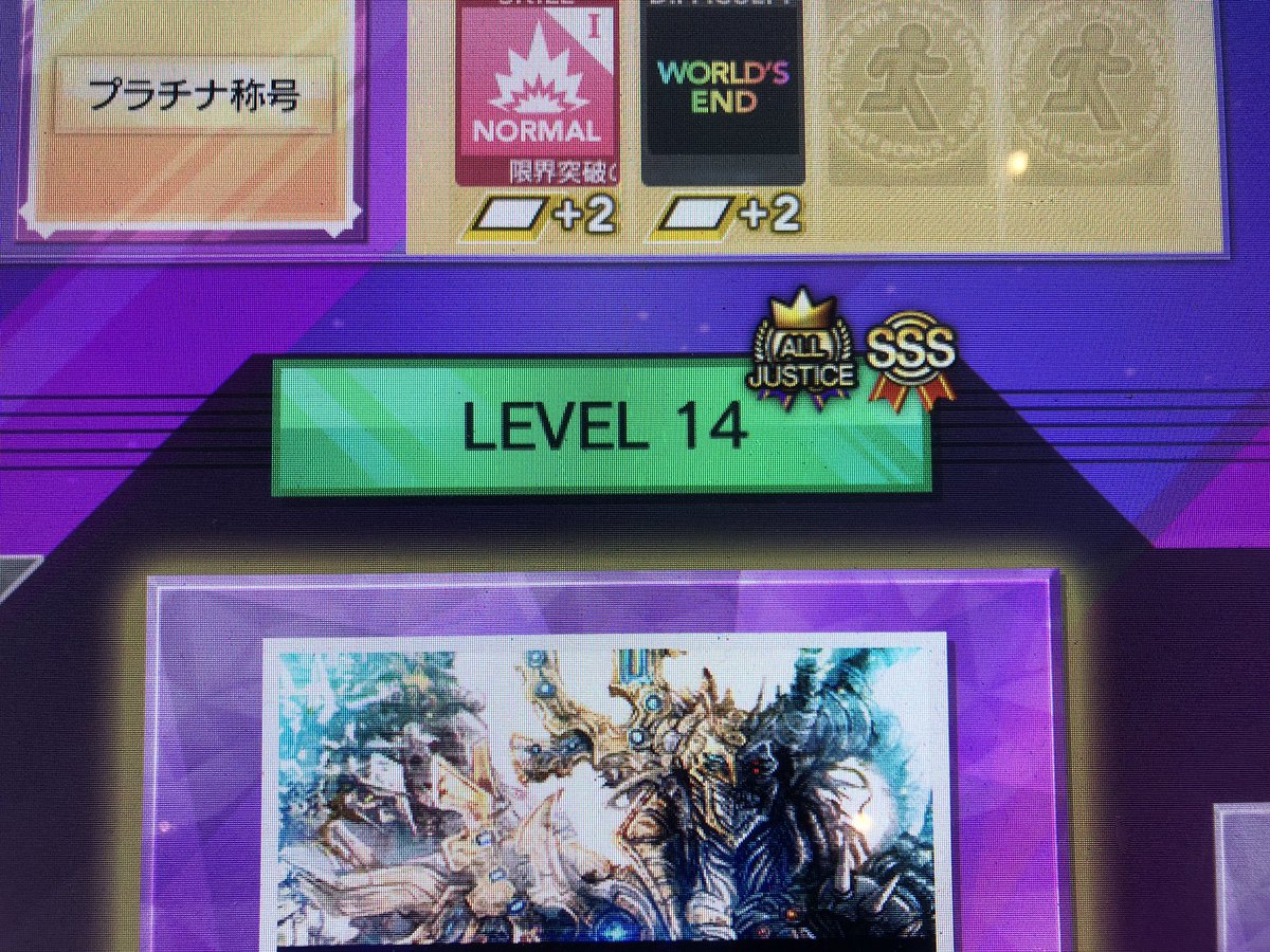 いつかは全AJしてみたいという、このゲームを始めた時から憧れてた夢がやっと、やっと叶いました