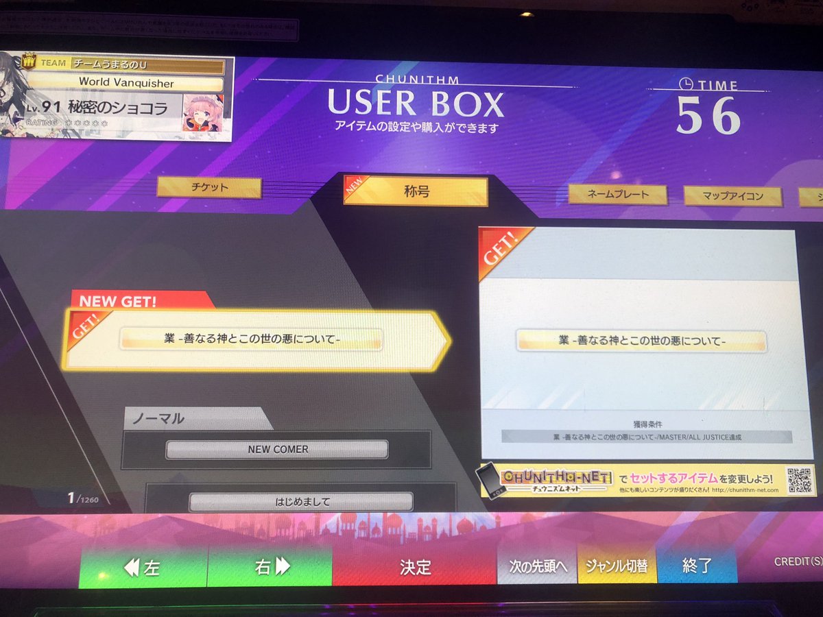 いつかは全AJしてみたいという、このゲームを始めた時から憧れてた夢がやっと、やっと叶いました