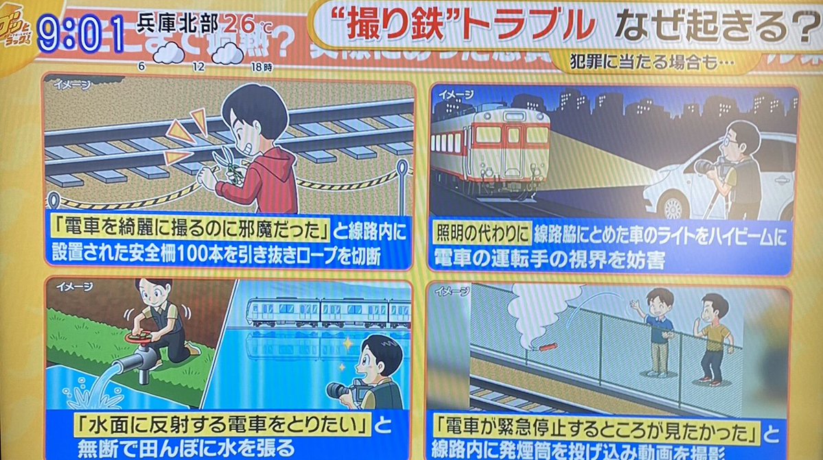 撮り鉄侮辱がトレンド入りしているけど、むしろこっちに怒りの声が･･･ 