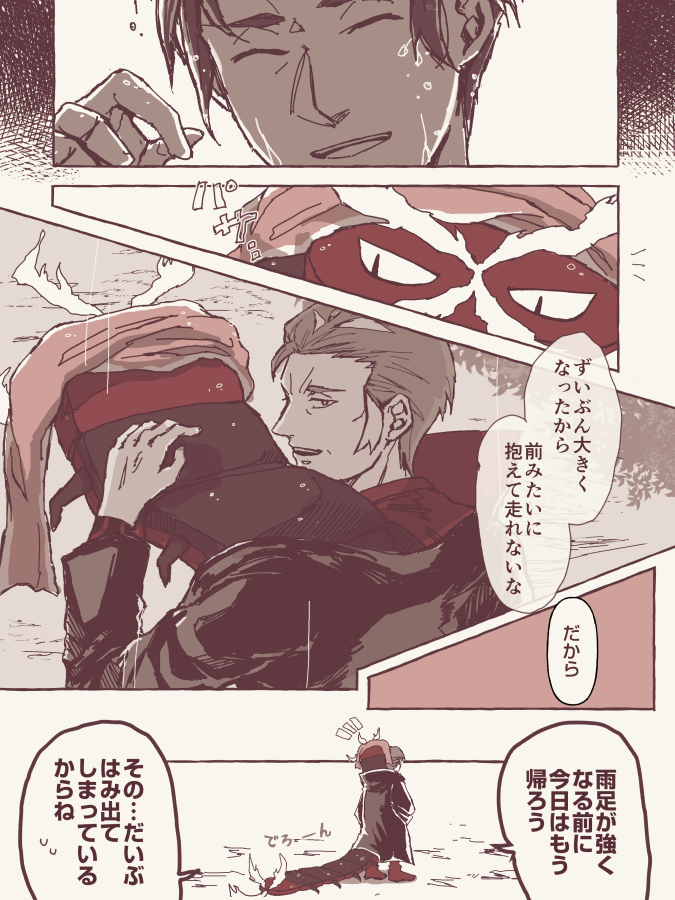 雨の日のカブさんとマルヤクデ 