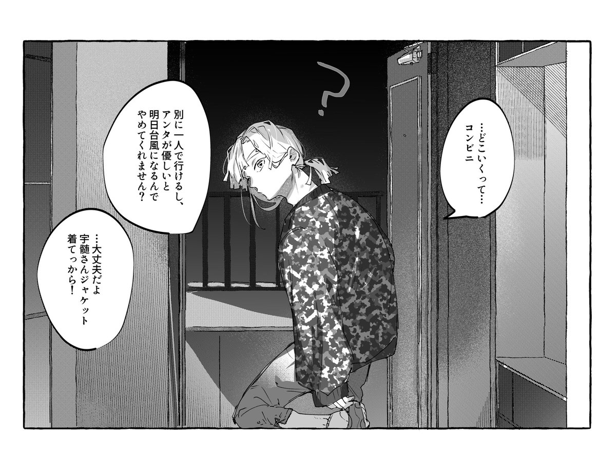 セフレ宇善　　1/3 ⚠️地雷注意⚠️ 