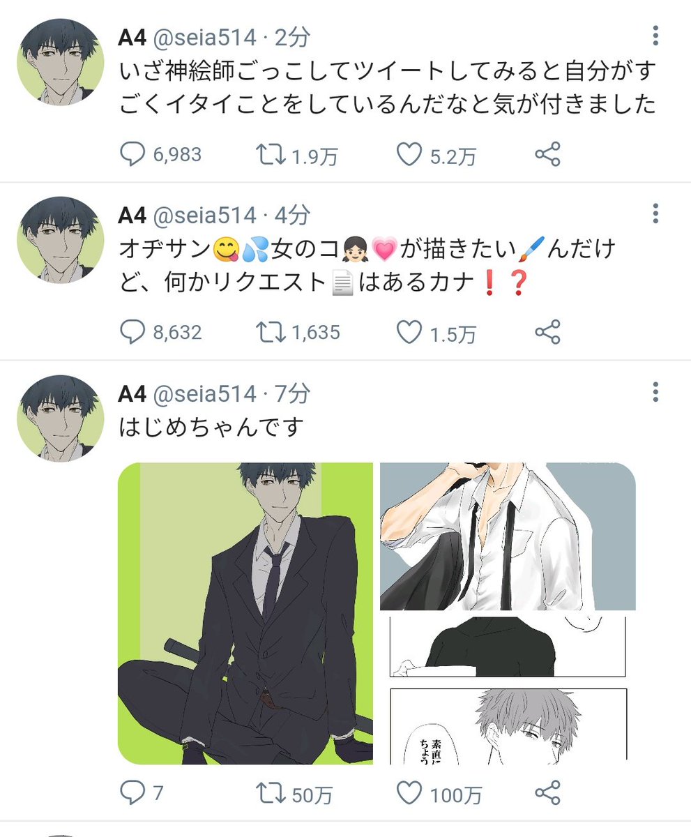 このアプリ、絵が思ったより伸びなくてメンタルブレイクしたときに簡単に神絵師ごっこを実施できるのですごくおすすめです 