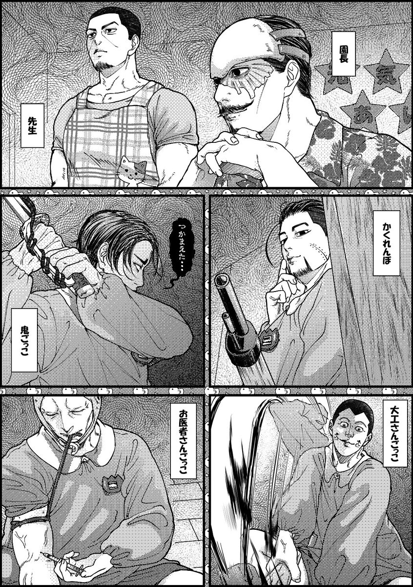 ようちえんかむい📛 