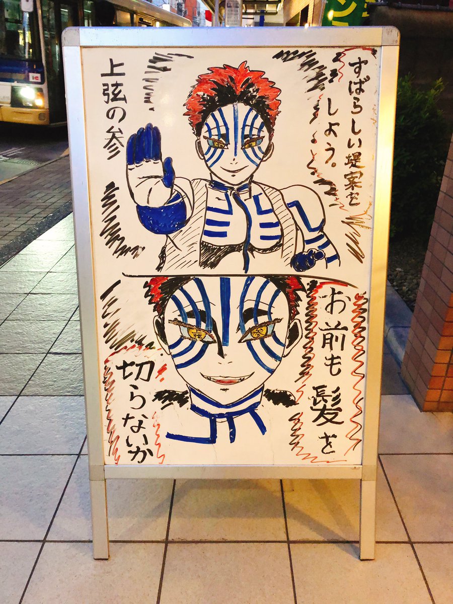 いろんなとこで勧誘すな 