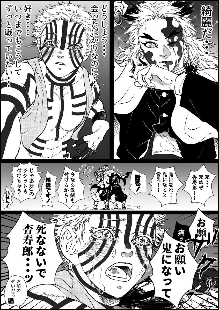 何度見ても感想これ