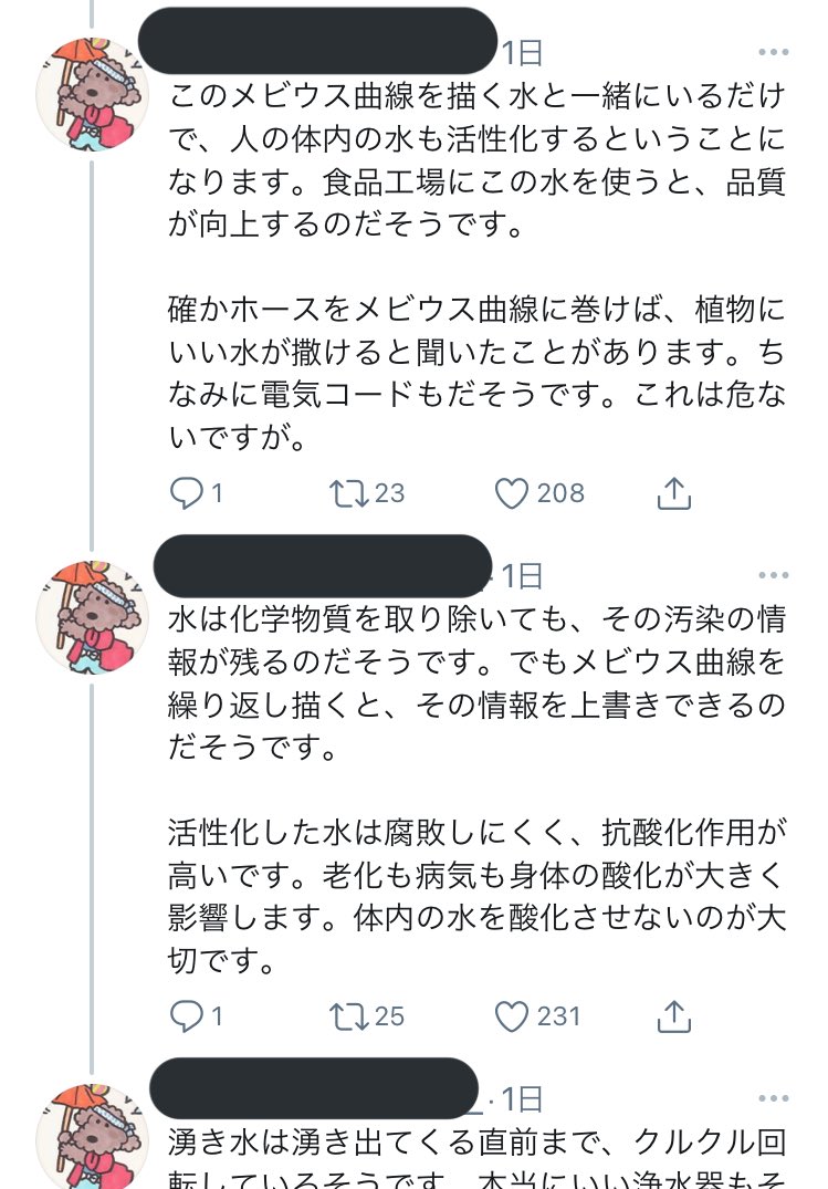 妄想でここまで書けるの才能に近い 