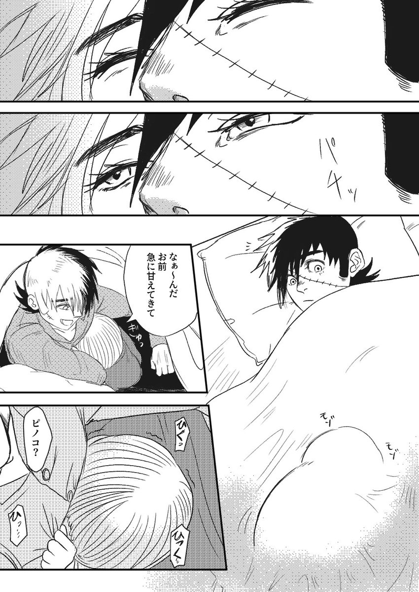 昔の夢を見てしまったピノコの漫画です(全6枚)  ※注意※ 1枚目に臓器の描写があります