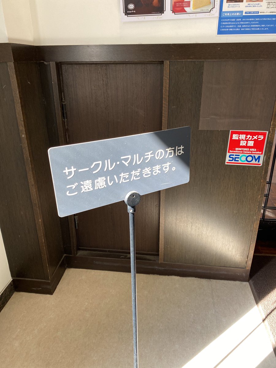 ルノアールの警告直球でワロタ 