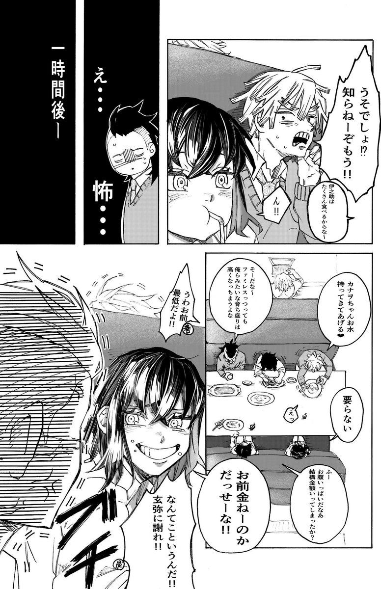 伊之助、同期組と初めての外食  お題からほのぼの漫画 
