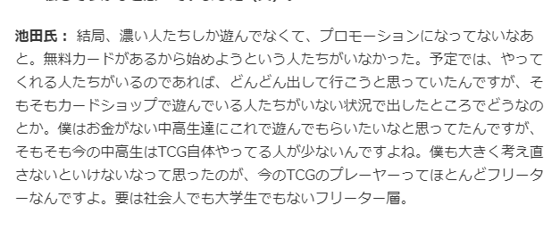 池っち店長が作ったカードゲームってだけで遊びづらいのに、「遊んでるとフリーターだと思われる」という要素まで付加されたゲートルーラーとかいう紙すごい