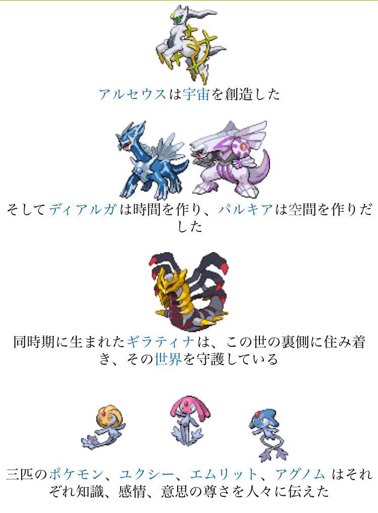 ダイパリメイクでもおそらく出てくるであろうポケモンの情報を載せて