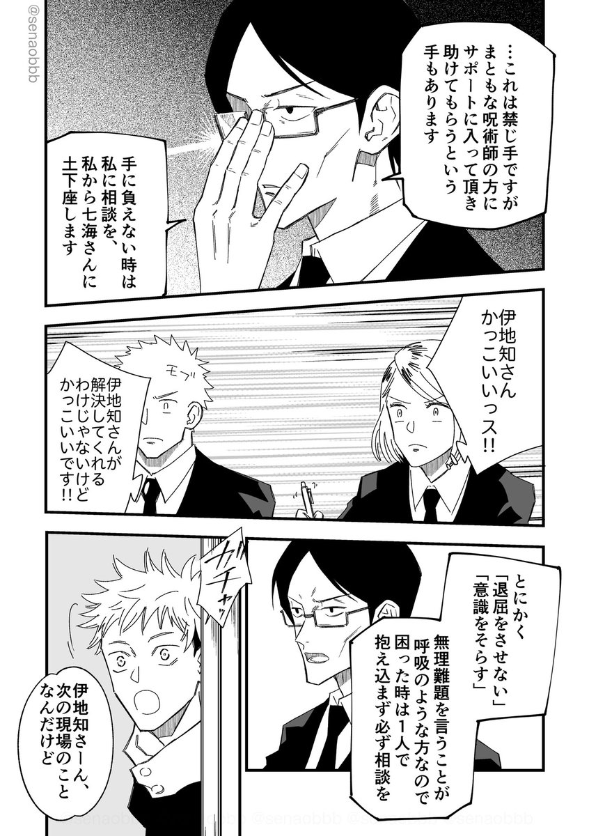 補助i監督 特別講習、ファンブックネタ 