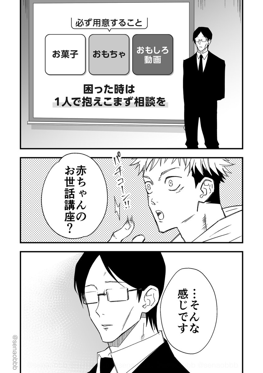 補助i監督 特別講習、ファンブックネタ 