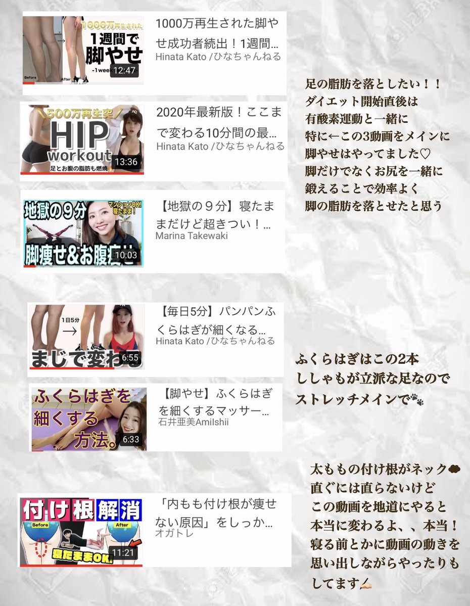 \ 骨格ウェーブの脚やせ /  下半身コンプレックス｢骨格ウェーブ｣な私がやったこと🧸  ウェーブは運動で脂肪を落とす事と同じくらい伸ばす解すこと＆浮腫ケアが大切だったなと思った✍🏻 とにかく内ももを鍛える