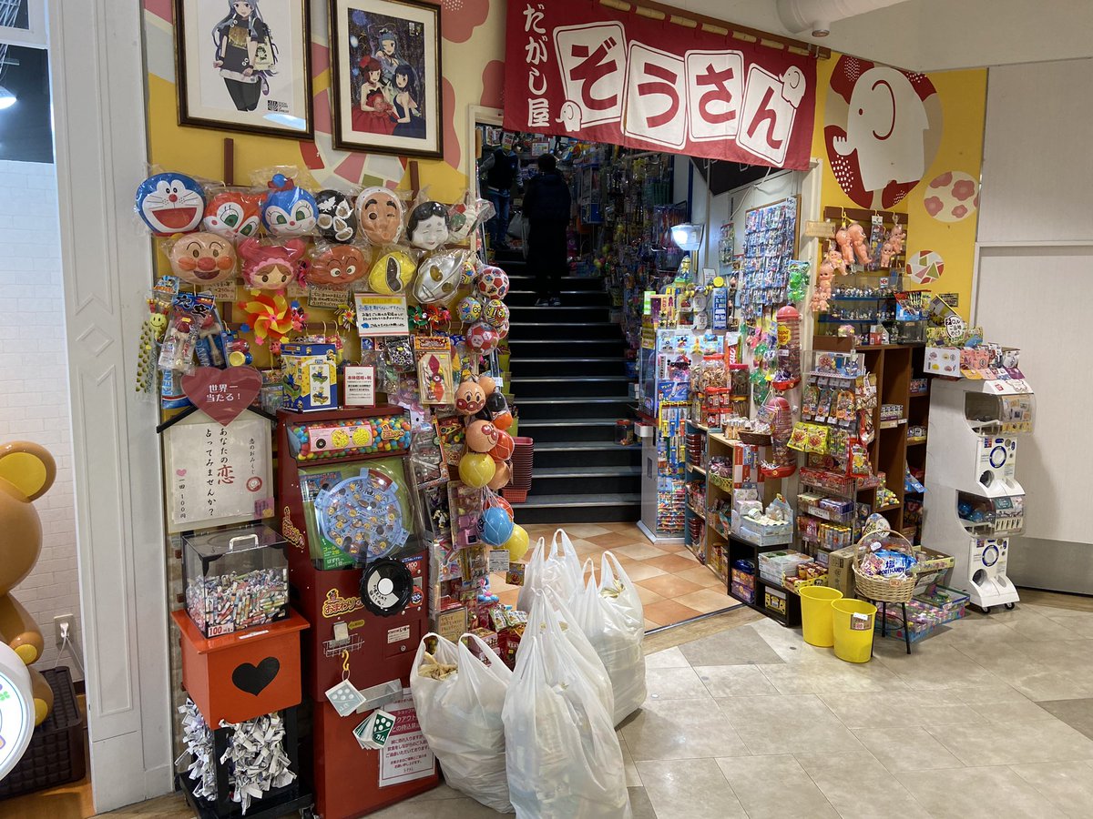 🌳仙台つーしん×だがし屋ぞうさん🐘 今回の影響で、あのぞうさんも大変な状況です