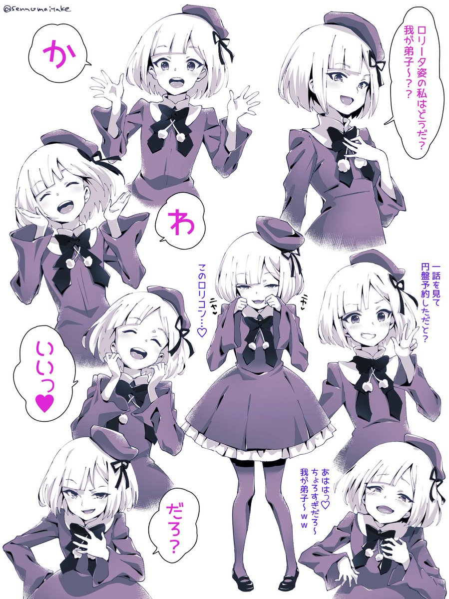 ロリライネスちゃんかわいすぎ好き…ライネスちゃっライネスちゃっ！ 