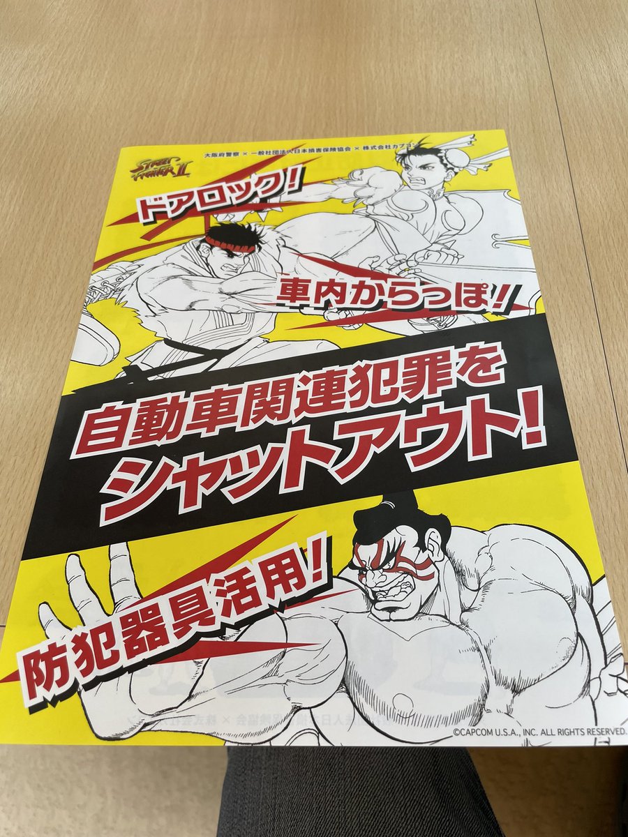 君たち車壊すやん？ 