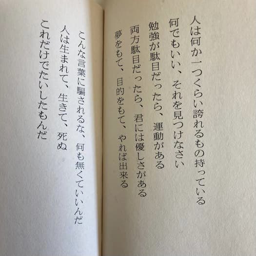 私はこの詩が本当に好きでござる。