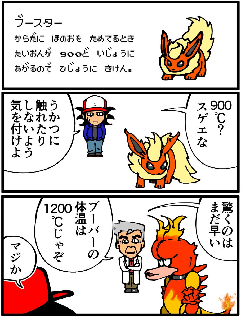 危険なポケモン 