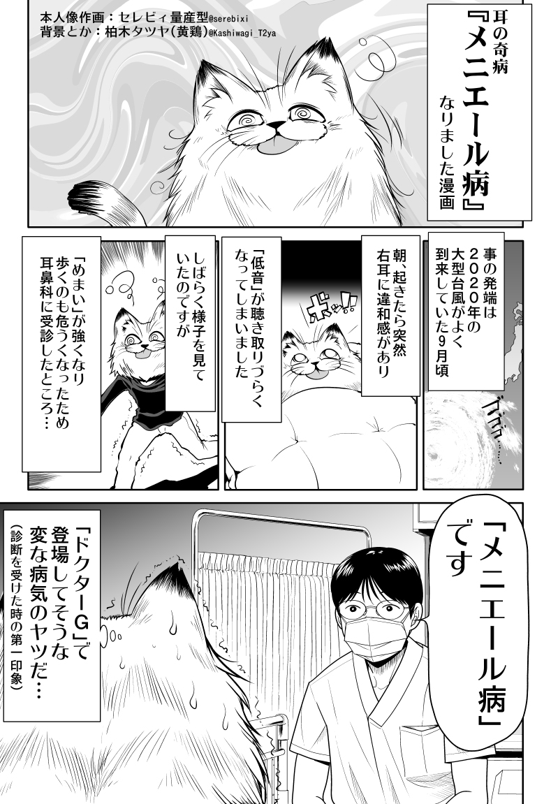  過度なストレスで発症する病気らしく おそらくコロナ禍の自粛生活が原因かと思われます