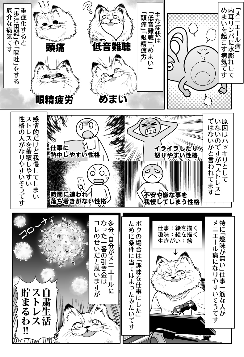  過度なストレスで発症する病気らしく おそらくコロナ禍の自粛生活が原因かと思われます