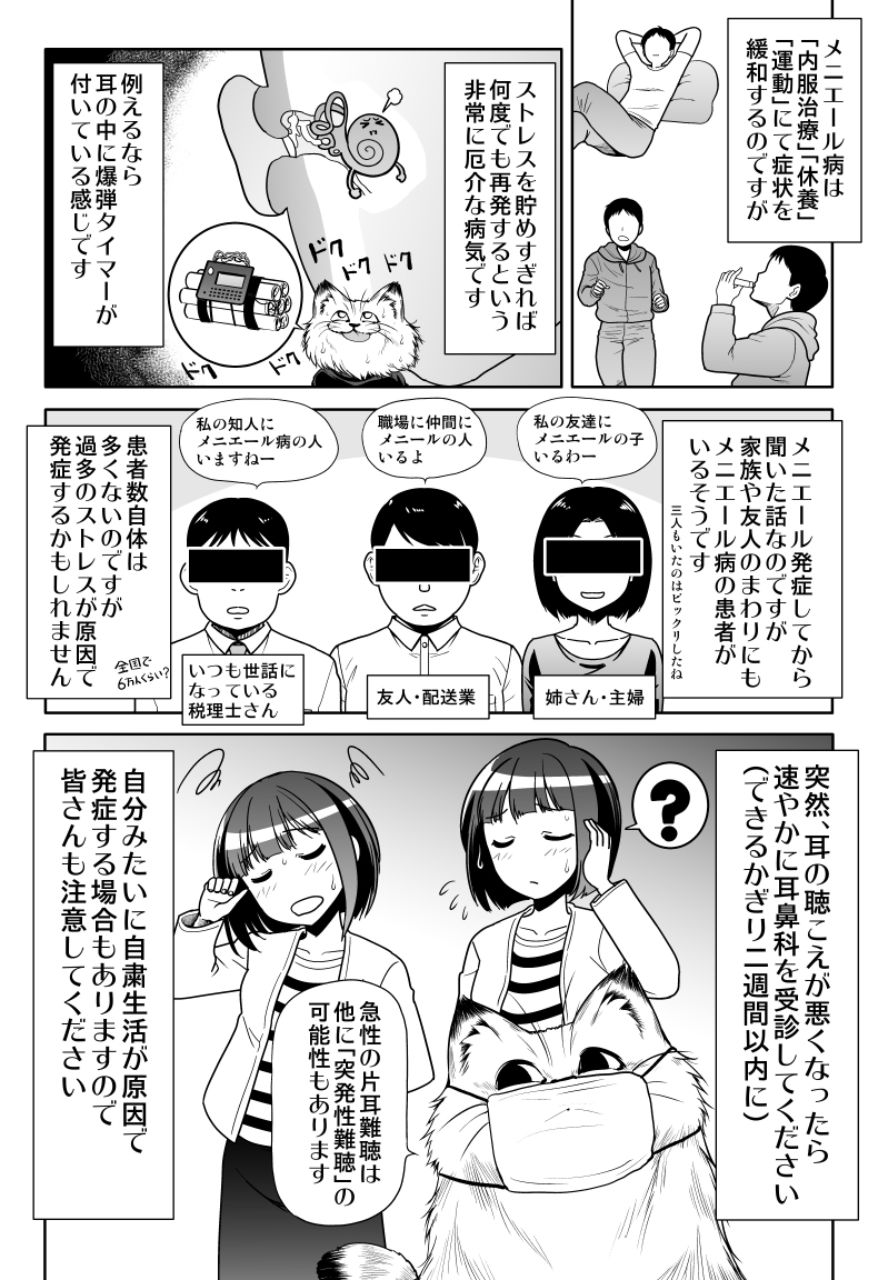 過度なストレスで発症する病気らしく おそらくコロナ禍の自粛生活が原因かと思われます