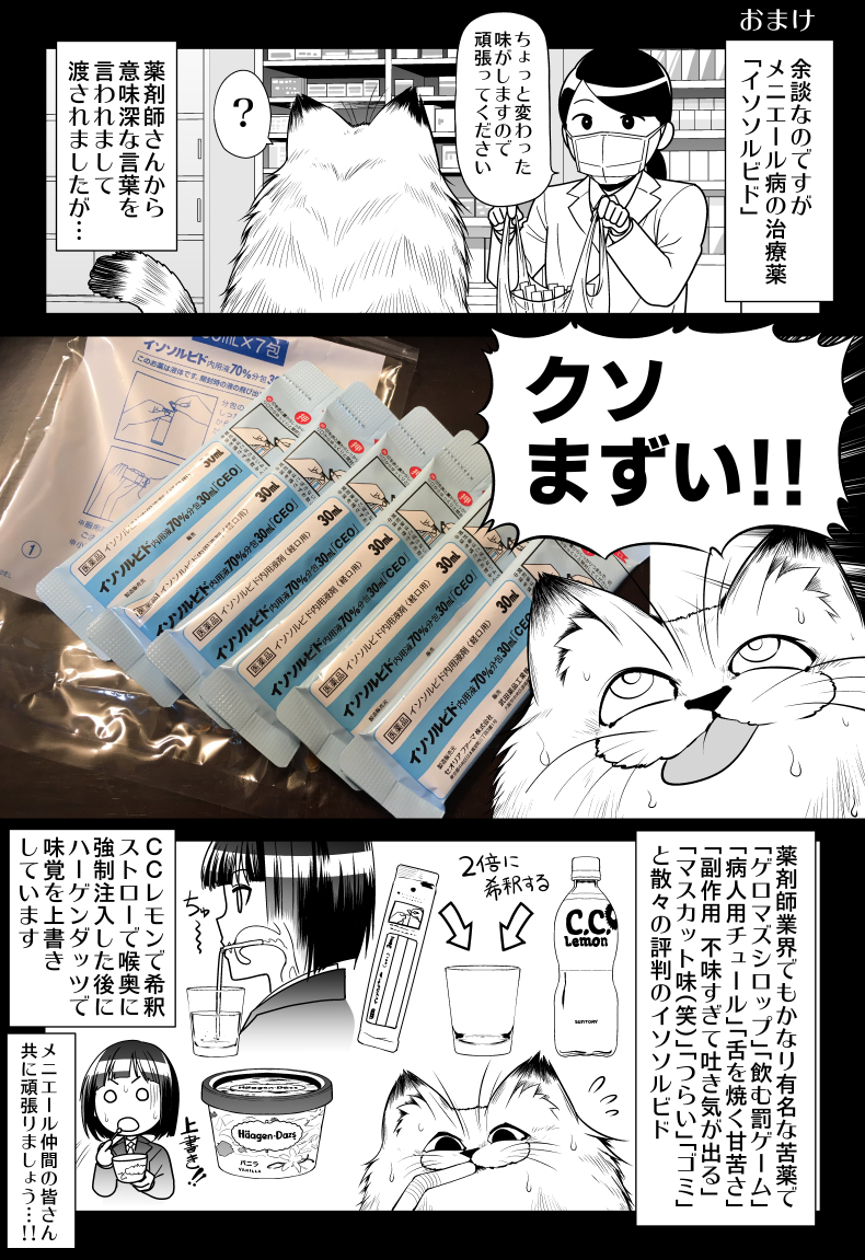  過度なストレスで発症する病気らしく おそらくコロナ禍の自粛生活が原因かと思われます