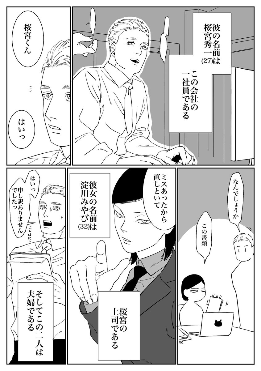 【創作男女】淀川・桜宮夫婦 逆あなる夫婦第二弾です ヤマもオチもない適当漫画 