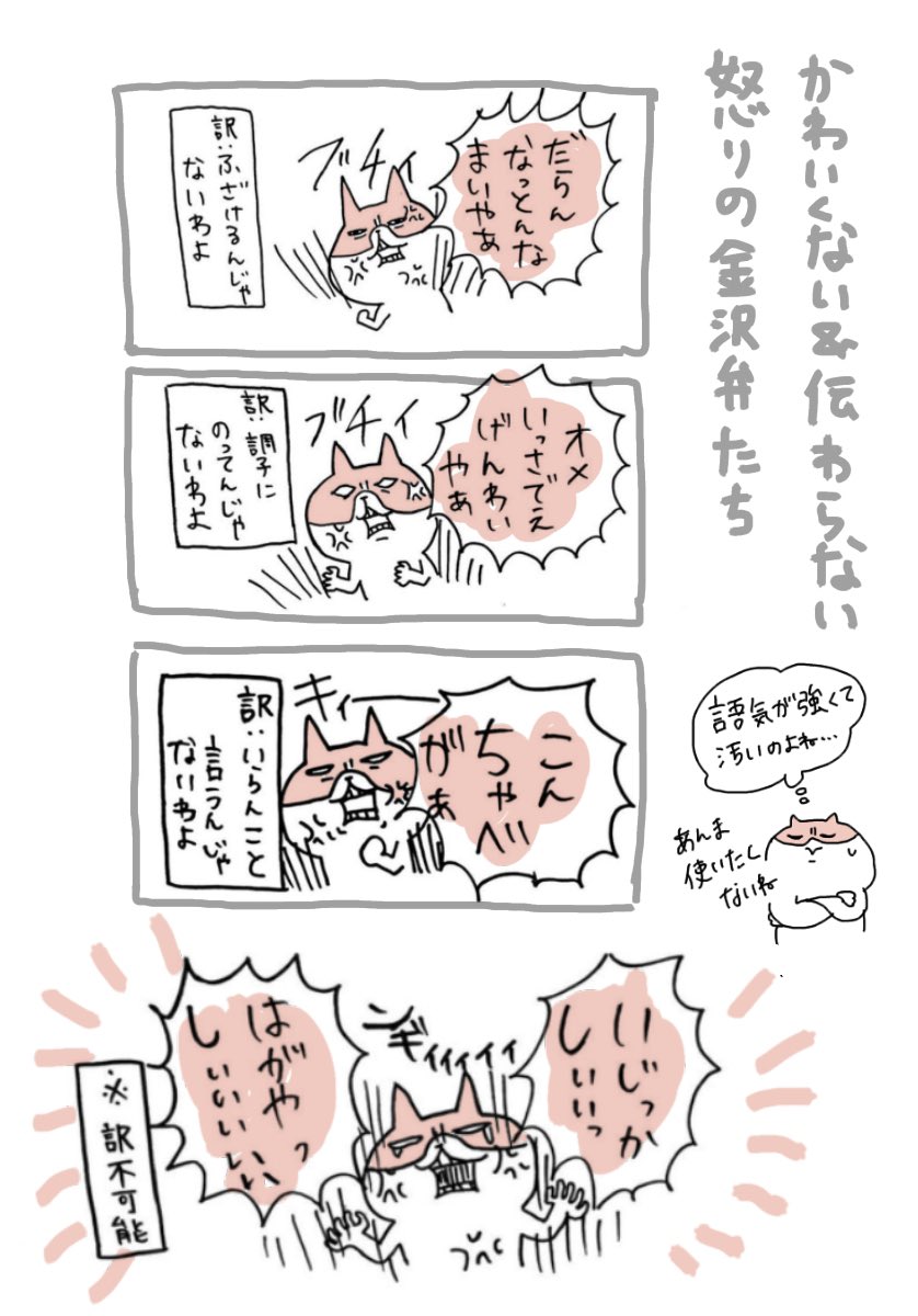 なんでSNS使用者が日本で1番少ない「石川県民」がトレンド入ってんの