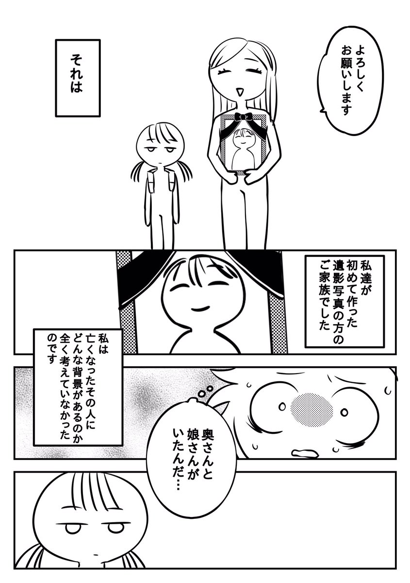  （1/4) #東日本大震災から10年 