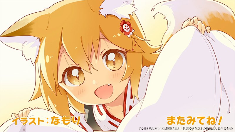  お布団かけてもらいたいです