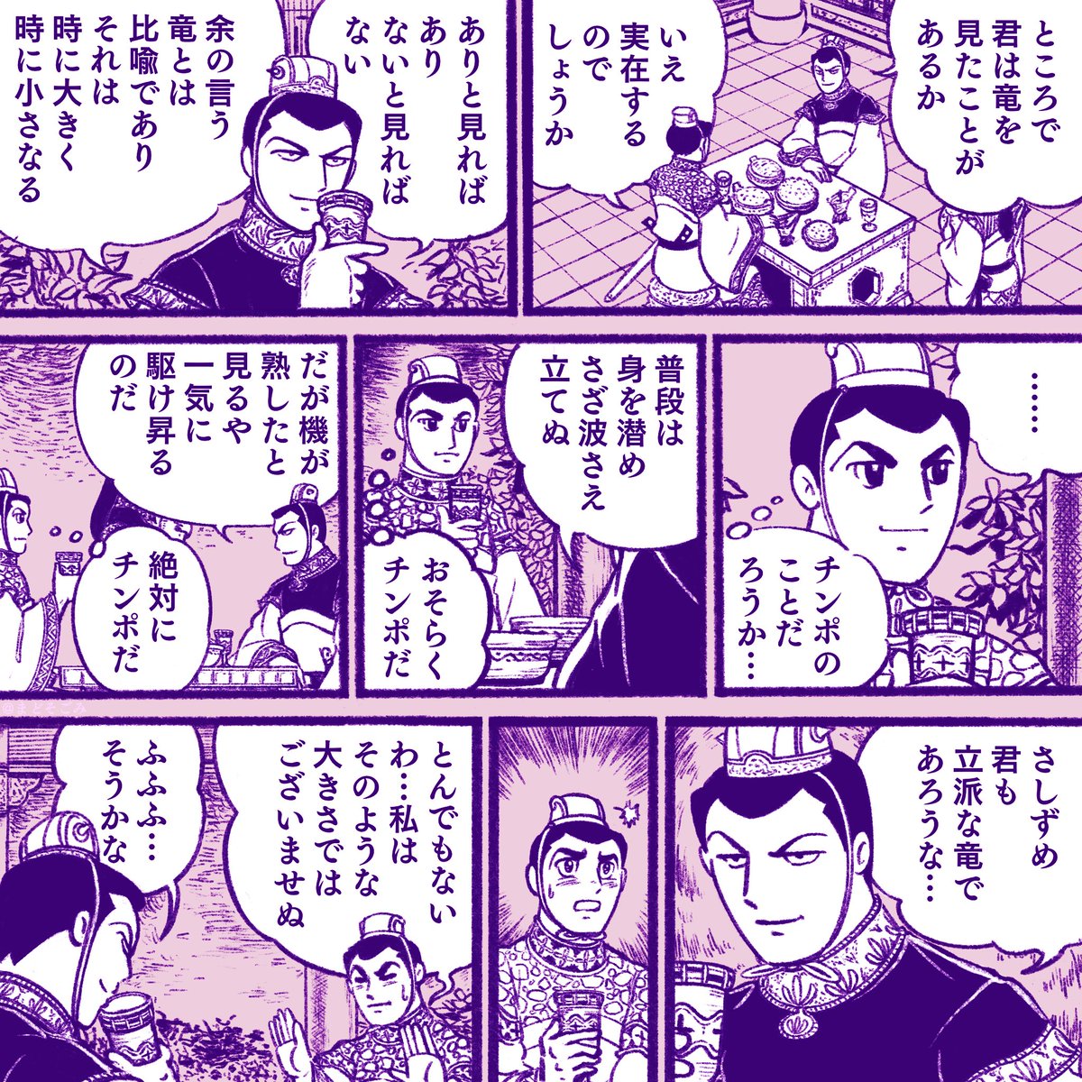 竜の説明があやふやなまま話が進んでしまったやつ 