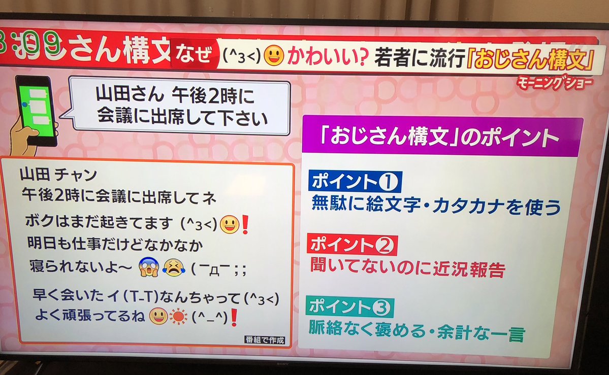 おじさん構文の解説わろたww 