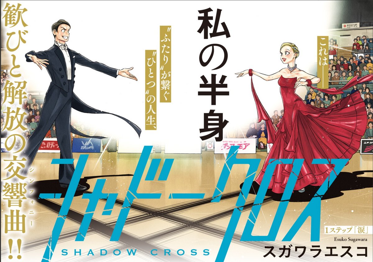 対人恐怖症の少女がダンスで世界と繋がる話 (1/15) 