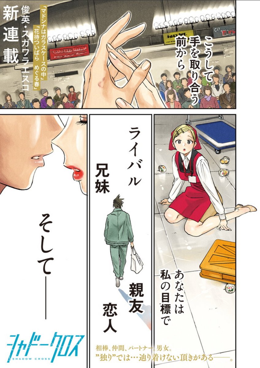 対人恐怖症の少女がダンスで世界と繋がる話 (1/15) 