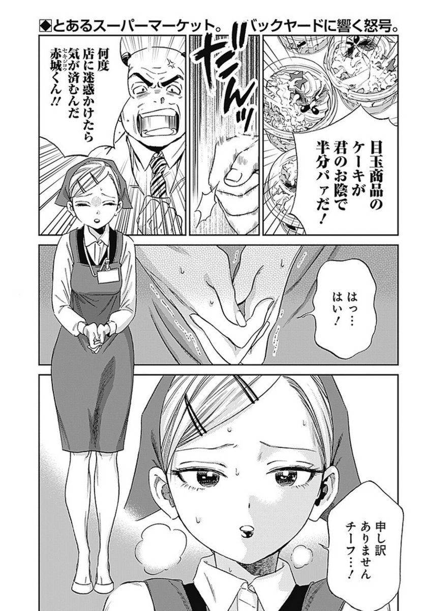 対人恐怖症の少女がダンスで世界と繋がる話 (1/15) 