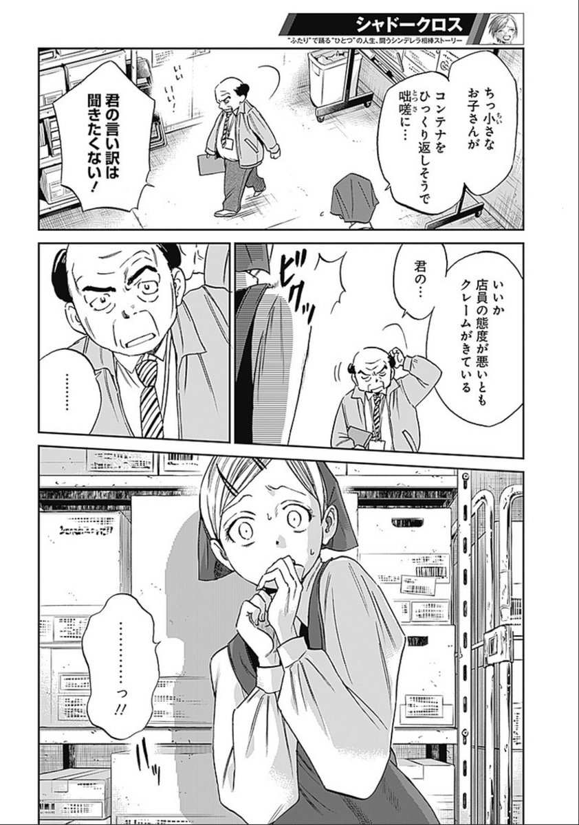 対人恐怖症の少女がダンスで世界と繋がる話 (1/15)