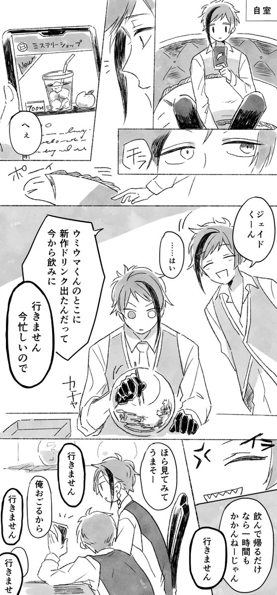 ウツボを釣り上げろ①  ※リチ兄弟ゆるギャグ 