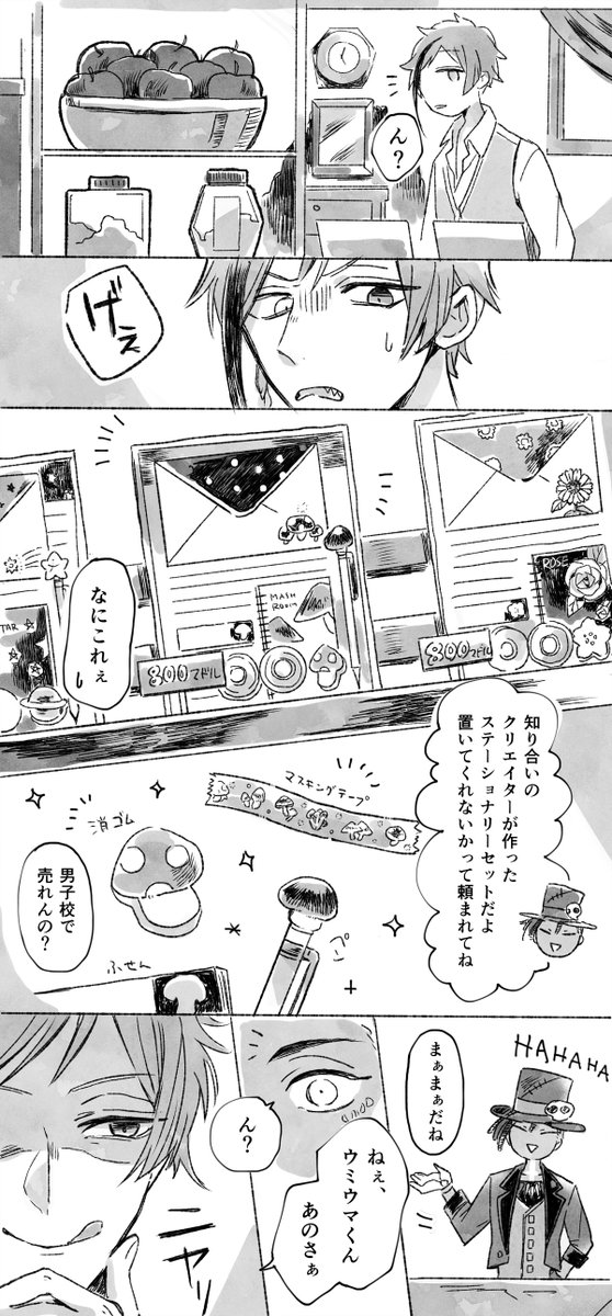 ウツボを釣り上げろ①  ※リチ兄弟ゆるギャグ 