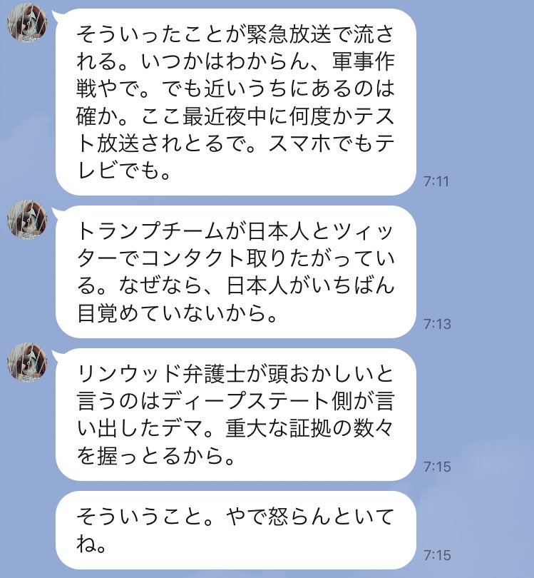 母親からの長文LINEを見て死にたみが深くなっている