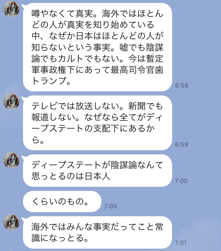 母親からの長文LINEを見て死にたみが深くなっている 