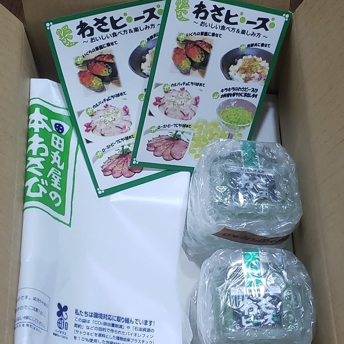 わさビーズの転売は🙅❎🆖は悲しいです😢💦 週の前半に届いてたけど まだ食べていない😢💦 <a href=
