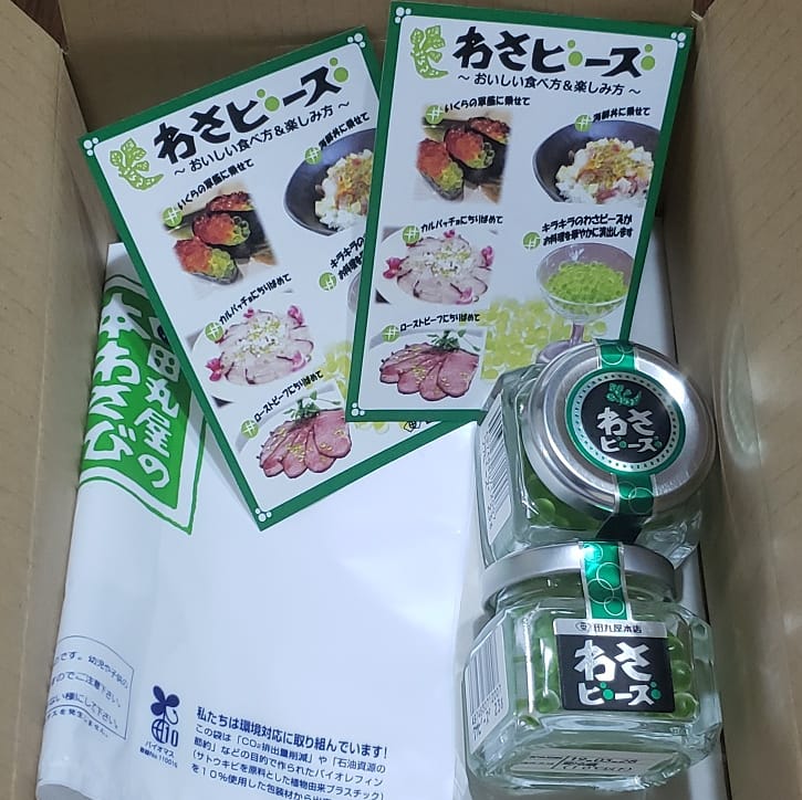 わさビーズの転売は🙅❎🆖は悲しいです😢💦 週の前半に届いてたけど まだ食べていない😢💦 <a href=