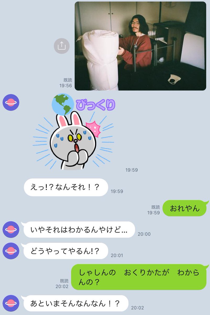 6歳の弟がLINEを始めた 