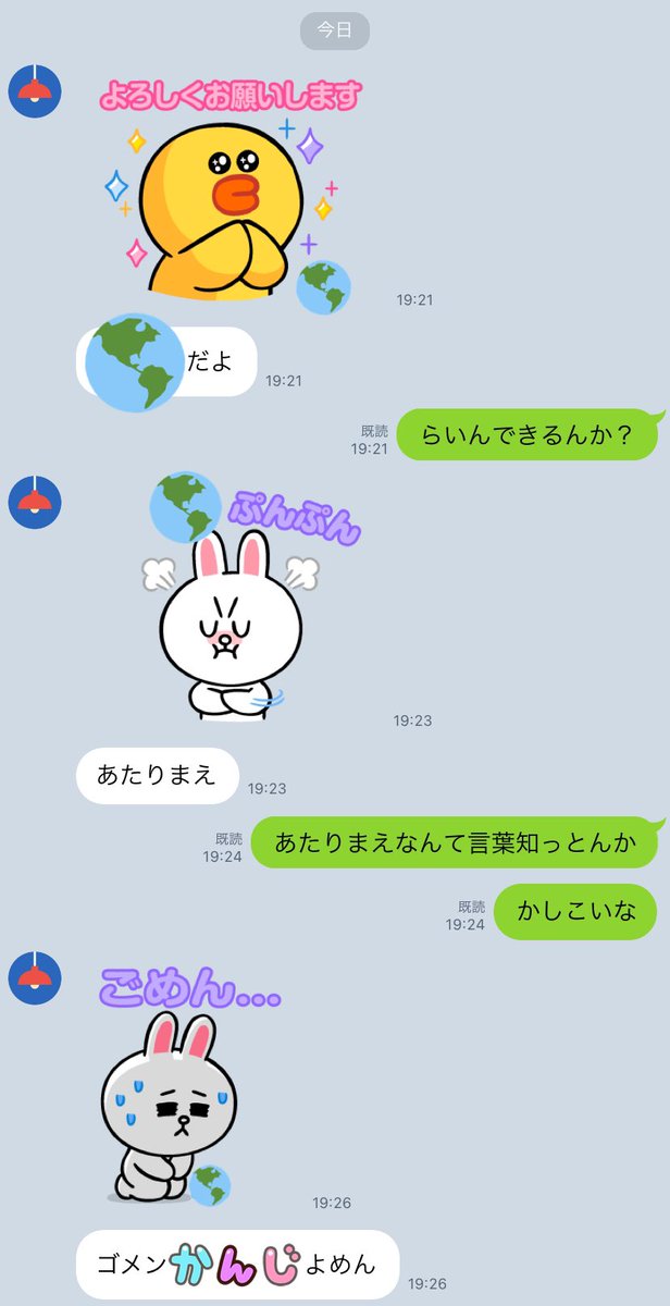 6歳の弟がLINEを始めた 