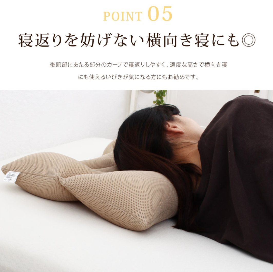 先日バズってたニトリの枕を買ったら全然合わなくて辛すぎたから慌てて買ったこの枕