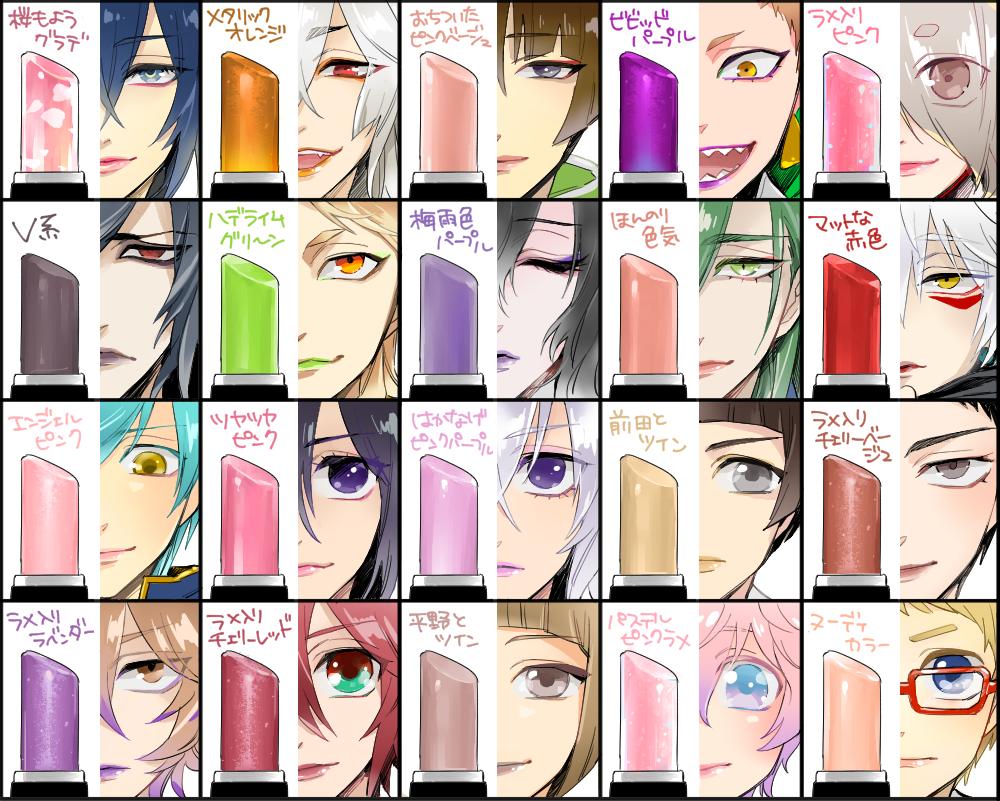 刀剣男士に塗りたいリップカラー💄2019版 白山くんまで全刀剣／刀帳順です 