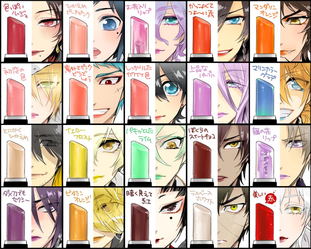刀剣男士に塗りたいリップカラー💄2019版 白山くんまで全刀剣／刀帳順です 